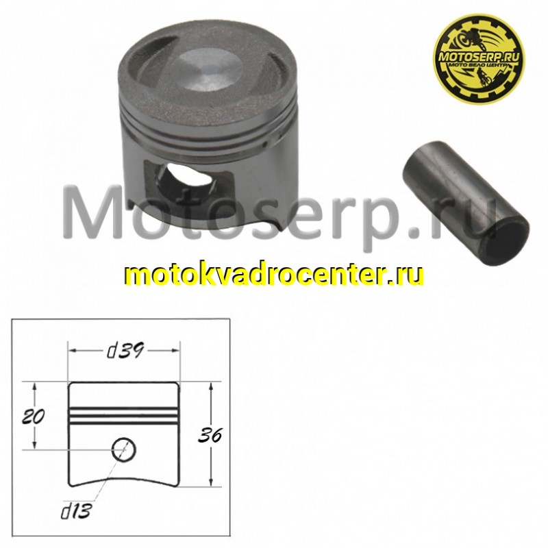 Купить  Поршень 139QMB (139FMB)  D39; p-13; 50cc (Без колец) (шт) (0 купить с доставкой по Москве и России, цена, технические характеристики, комплектация фото  - motoserp.ru