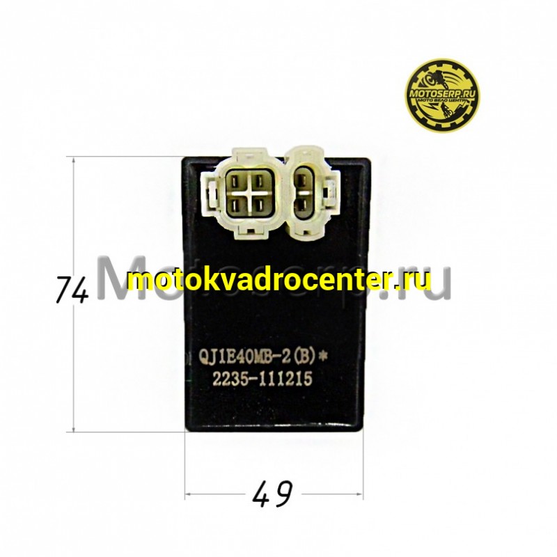 Купить  Коммутатор (CDI) 6 конт.(4+2) 1E40MB-2  Trigger . (шт) (0 купить с доставкой по Москве и России, цена, технические характеристики, комплектация фото  - motoserp.ru