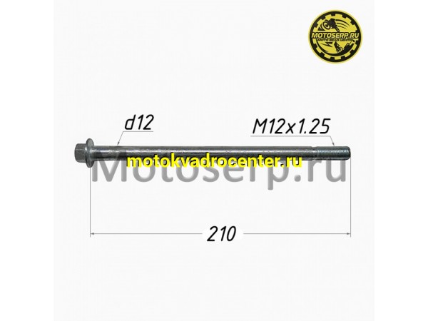 Купить  Ось заднего колеса M12x1,25x210mm Delta (шт) (Дан (TATA 800000709 купить с доставкой по Москве и России, цена, технические характеристики, комплектация фото  - motoserp.ru