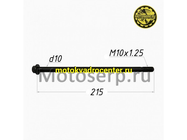 Купить  Ось переднего колеса M10x1,25x215mm Skif и др (шт)  (0 купить с доставкой по Москве и России, цена, технические характеристики, комплектация фото  - motoserp.ru