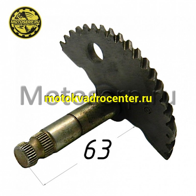 Купить  Сектор пусковой (полумесяц) 139QMB ДЛИННЫЙ. (L-63mm) (шт) (MM 17917 (R1 (MM 97588 (Мир 15035 (TATA 16102502 (MOTO-SKUTER 7450 купить с доставкой по Москве и России, цена, технические характеристики, комплектация фото  - motoserp.ru