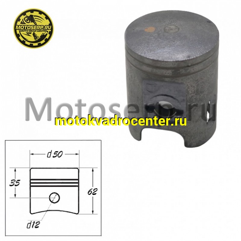 Купить  Поршень  1E50QMG D50; р-12; 90cc Yamaha JOG-90 (Голый) (шт) (MT (R1 купить с доставкой по Москве и России, цена, технические характеристики, комплектация фото  - motoserp.ru