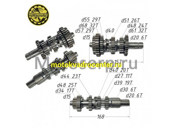 Купить  Коробка передач (вал ведом + вал ведущ) в сб. 166FMМ  (СВ-250)  TTR250 и др (шт)  (0 купить с доставкой по Москве и России, цена, технические характеристики, комплектация фото  - motoserp.ru
