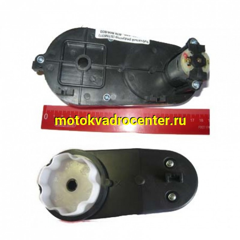 Купить  Зубчатый редуктор (STN630 (1-10) 6v с мотором Р/У 1060900278366 купить с доставкой по Москве и России, цена, технические характеристики, комплектация фото  - motoserp.ru