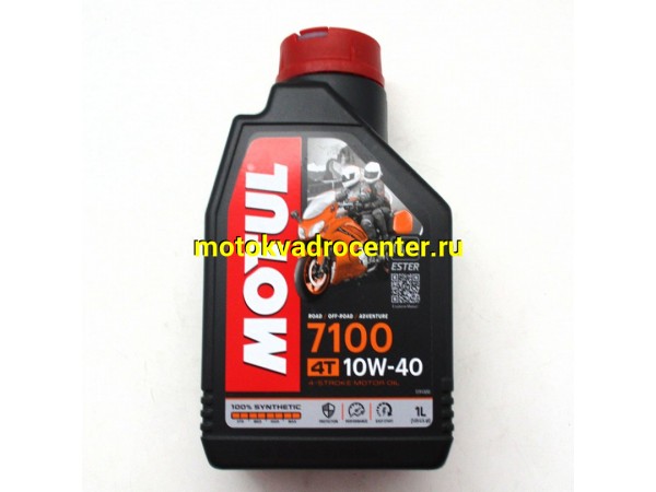 Купить  Масло MOTUL 7100 синт.10W40 4т. для мотоц и мопедов с мех к.п. 1л (шт)  (MOTUL 104202 купить с доставкой по Москве и России, цена, технические характеристики, комплектация фото  - motoserp.ru