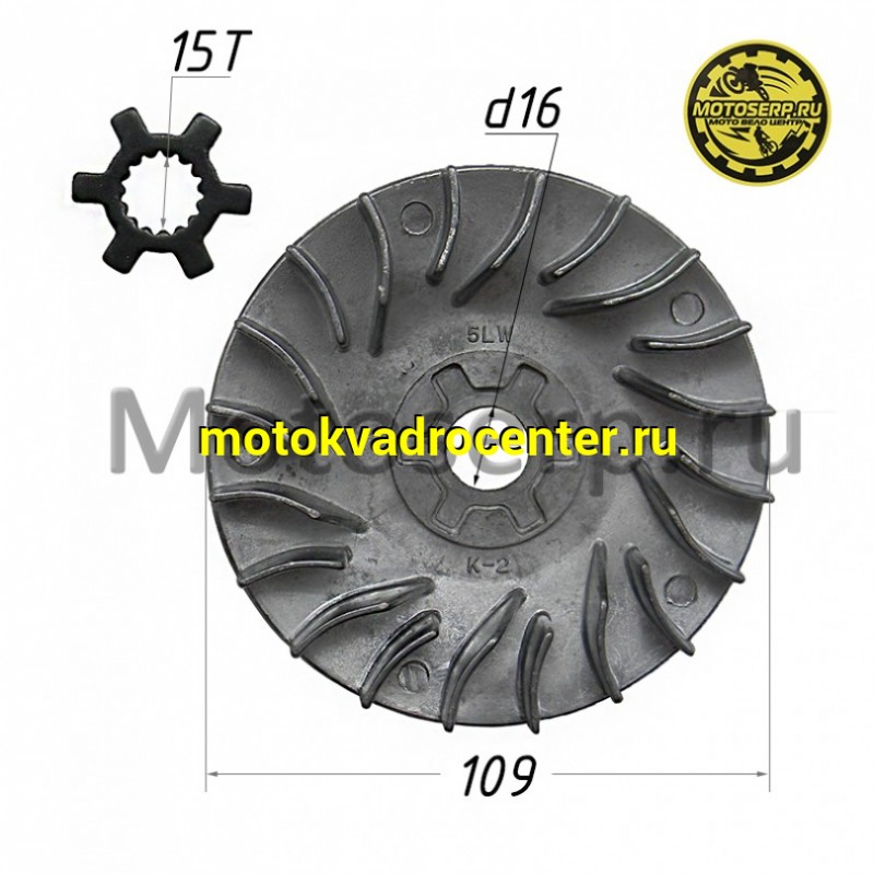 Купить  Шкив, щека, наружный переднего вариатора Yamaha BWS (щека D-109mm, d-16mm.) (шт)  (R1  купить с доставкой по Москве и России, цена, технические характеристики, комплектация фото  - motoserp.ru