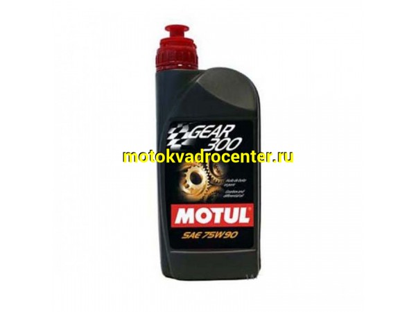 Купить  Масло MOTUL GEAR 300 75w90 100%синт. трансмиссионное 1 л.(шт)  (MOTUL 105777 купить с доставкой по Москве и России, цена, технические характеристики, комплектация фото  - motoserp.ru