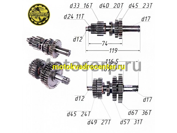 Купить  Коробка передач (вал ведом + вал ведущ) в сб. YX125 / 154FMI  KAYO125, BSE125, TTR125 и др (шт) (MM 95197 купить с доставкой по Москве и России, цена, технические характеристики, комплектация фото  - motoserp.ru