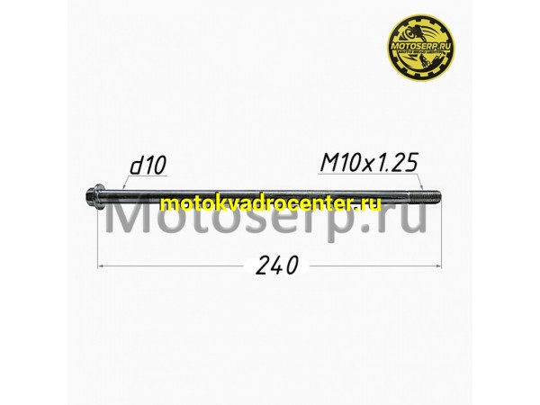 Купить  Ось маятника M10x1,25x240mm Delta (шт) (ML 4537 (Дан (TATA 11113884 (MD 2898 купить с доставкой по Москве и России, цена, технические характеристики, комплектация фото  - motoserp.ru