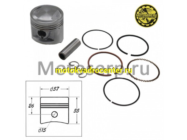 Купить  Поршень 157FMI D-57 p-15 CBCGLB-125 (китайский МИНСК) (комп) (0 купить с доставкой по Москве и России, цена, технические характеристики, комплектация фото  - motoserp.ru