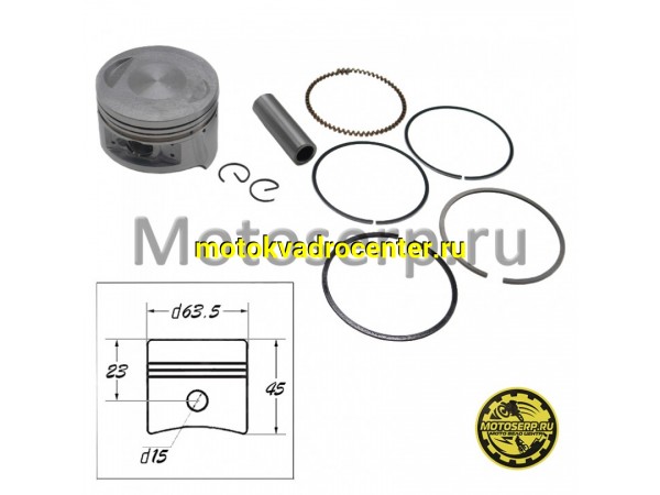 Купить  Поршень 164FMI (163FML-2) D63,5; p-15; CBCGLB-200 STD  Stels SB200 (китайский МИНСК) "TNT" (шт) (ML 4956 купить с доставкой по Москве и России, цена, технические характеристики, комплектация фото  - motoserp.ru