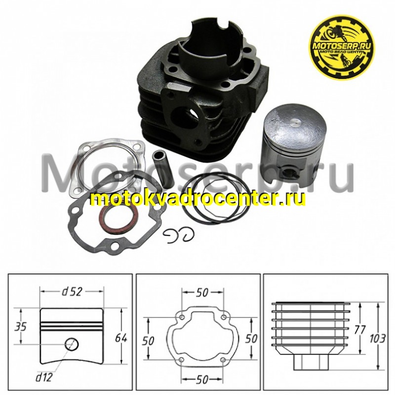 Купить  ЦПГ, поршневая группа Yamaha Axis-100, 1E52QMG  100cc d52; p12 Tactic 100 и др. (CN) (шт) (R1 купить с доставкой по Москве и России, цена, технические характеристики, комплектация фото  - motoserp.ru