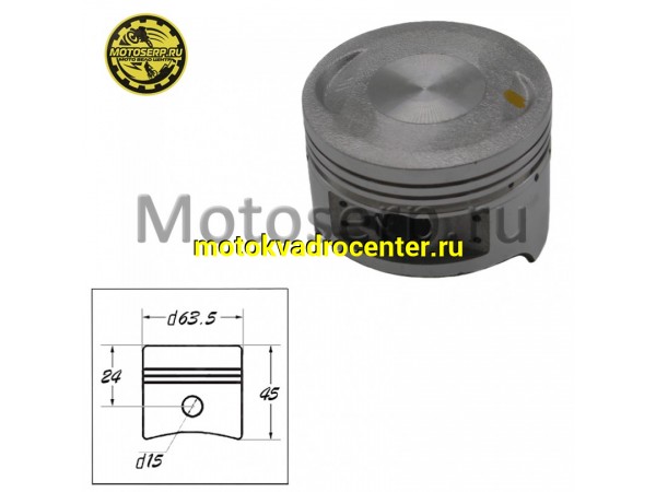 Купить  Поршень 163FML D63,5; р-15 STRIKE 200 (голый) (шт) (MT P-2959 купить с доставкой по Москве и России, цена, технические характеристики, комплектация фото  - motoserp.ru