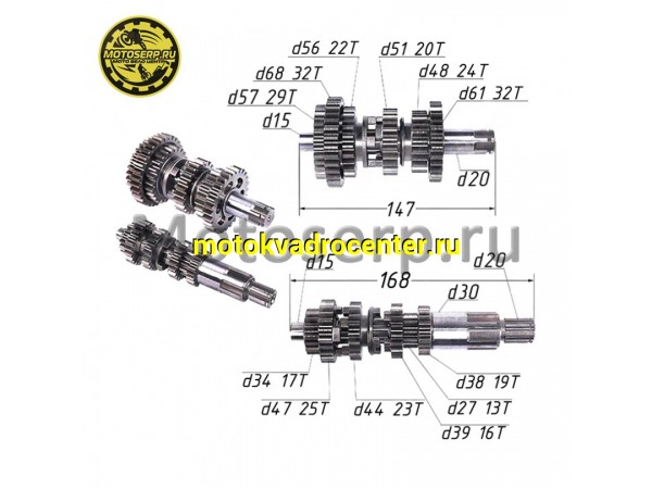 Купить  Коробка передач (вал ведом + вал ведущ) в сб. 167FMM CG250 166FMM/169FMM(CB250) Хантер250, CrossFire, TTR250, XR250 250cc.  и др (шт) (0 купить с доставкой по Москве и России, цена, технические характеристики, комплектация фото  - motoserp.ru