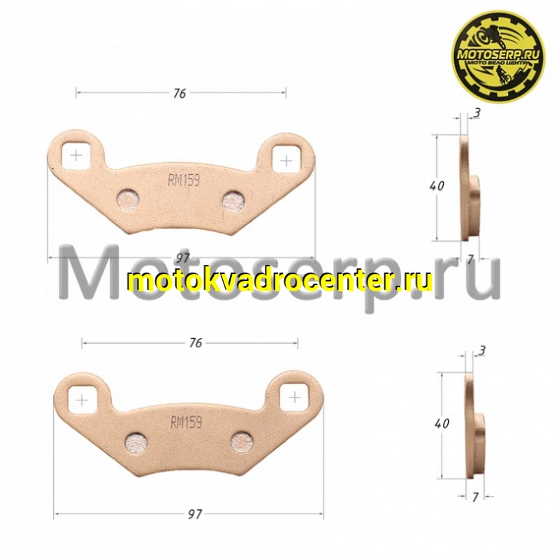 Купить  Колодки тормозные передние и задние правые ATV 300B, CF 500, CF X6, CF X8, POLARIS FA475, ATV 150-200, (комп) (Regul LC-F065 (R1 (К-дар 2101662  купить с доставкой по Москве и России, цена, технические характеристики, комплектация фото  - motoserp.ru