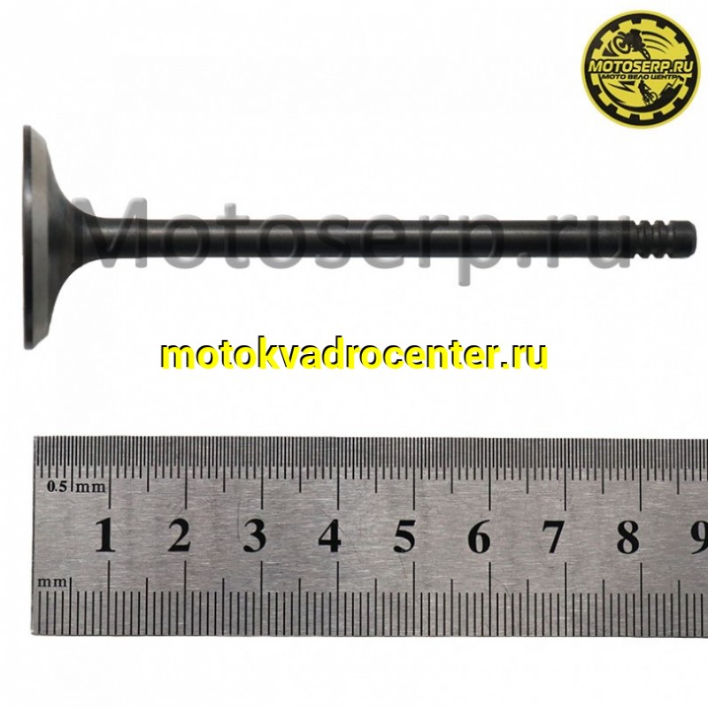 Купить  Клапан CF X8 выпускной L=89mm, D=29mm, d=5mm (шт) (MP 0800-022005 (Грехн 07541 купить с доставкой по Москве и России, цена, технические характеристики, комплектация фото  - motoserp.ru