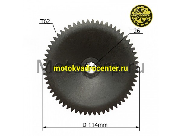 Купить  Шкив, щека, наружный переднего вариатора 139QMB (щека D-114mm, 26зуб-62зуб.) (шт) (ANKON 009748  купить с доставкой по Москве и России, цена, технические характеристики, комплектация фото  - motoserp.ru