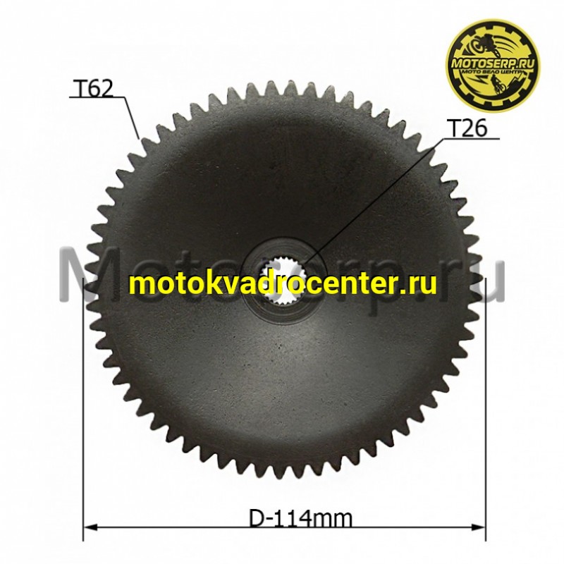 Купить  Шкив, щека, наружный переднего вариатора 139QMB (щека D-114mm, 26зуб-62зуб.) (шт) (ANKON 00 97 48  купить с доставкой по Москве и России, цена, технические характеристики, комплектация фото  - motoserp.ru