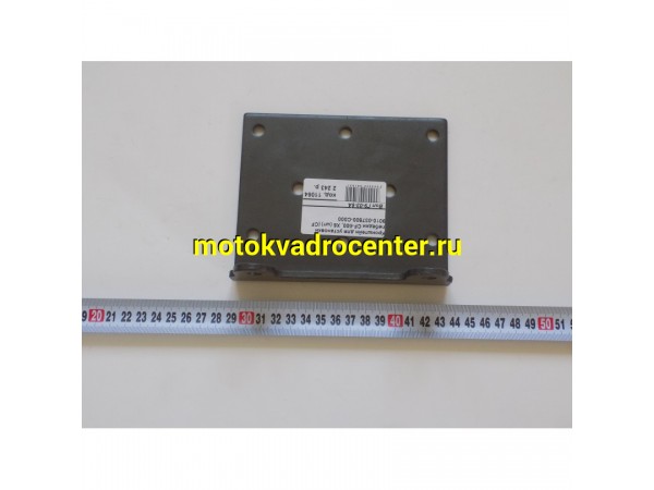 Купить  Кронштейн для установки лебёдки CF 500, X6 (шт) (MP 9010-037500-C000 купить с доставкой по Москве и России, цена, технические характеристики, комплектация фото  - motoserp.ru