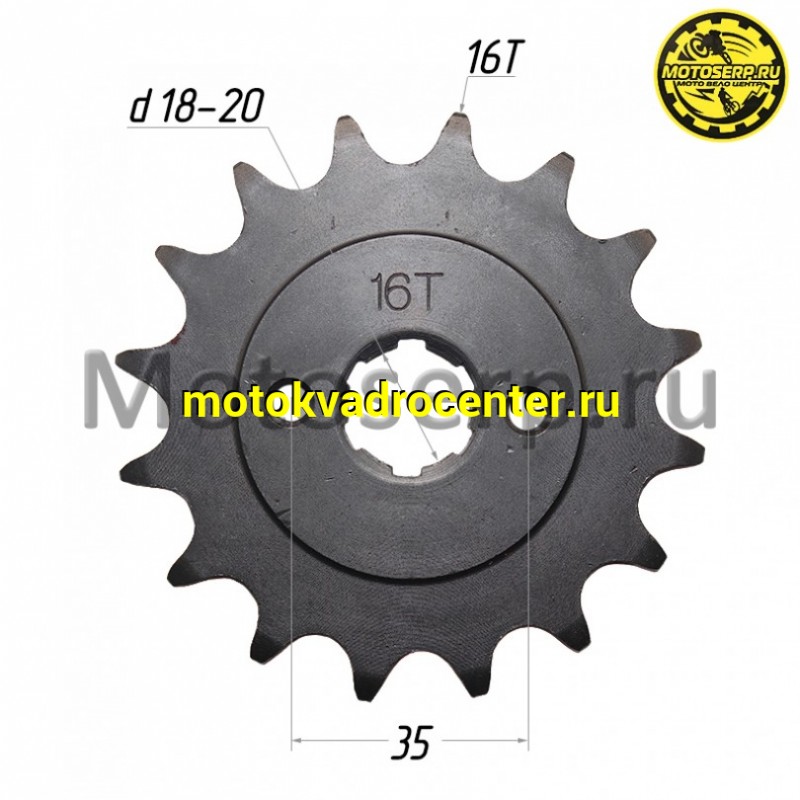 Купить  Звезда ведущая (520-16) 166FMM и др. Falcon250 (шт) (MM 95063 купить с доставкой по Москве и России, цена, технические характеристики, комплектация фото  - motoserp.ru