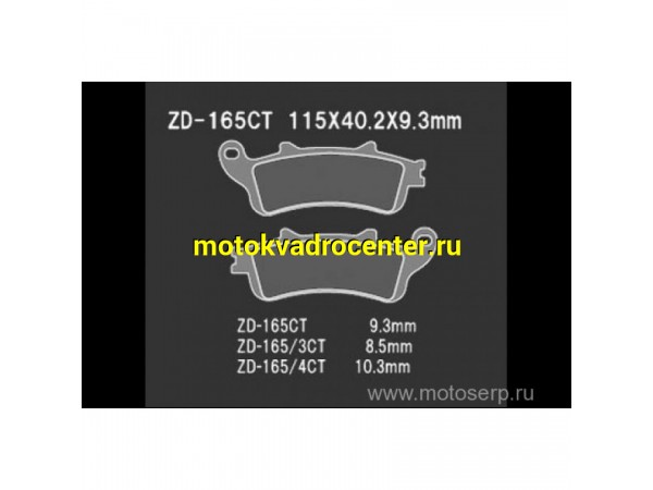 Купить  Тормозные колодки ZD 165/4CT   70171 VESRAH дисковые JP (компл) (MRM купить с доставкой по Москве и России, цена, технические характеристики, комплектация фото  - motoserp.ru