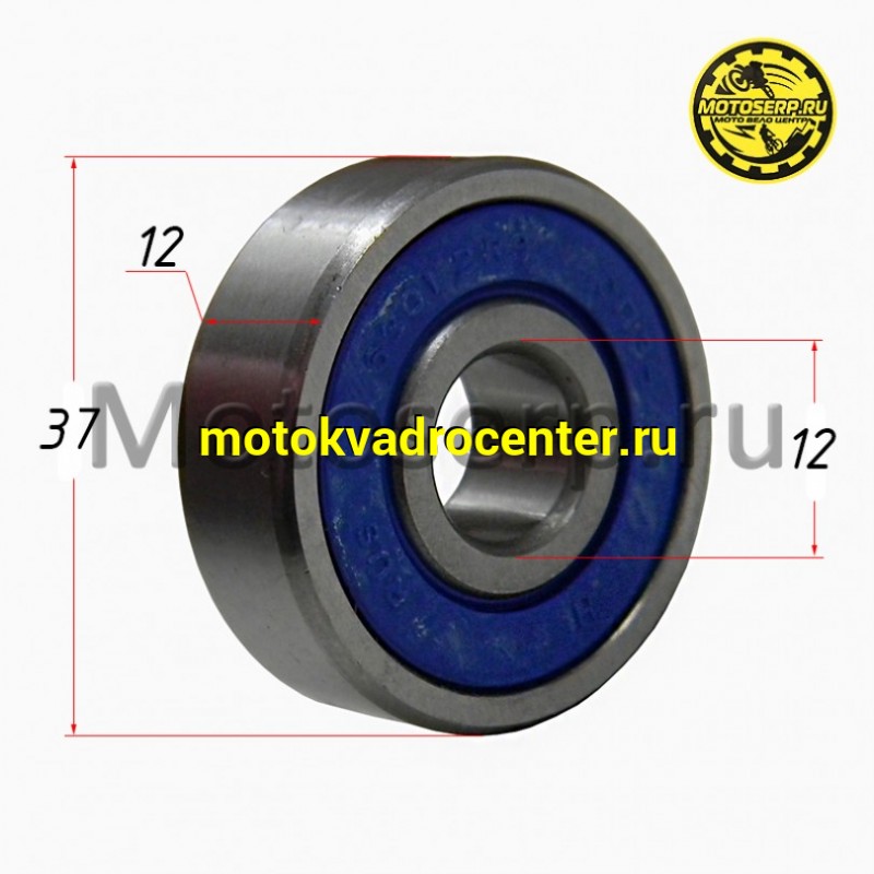 Купить  Подшипник 12*37*12  6301 (шт) (Дан купить с доставкой по Москве и России, цена, технические характеристики, комплектация фото  - motoserp.ru