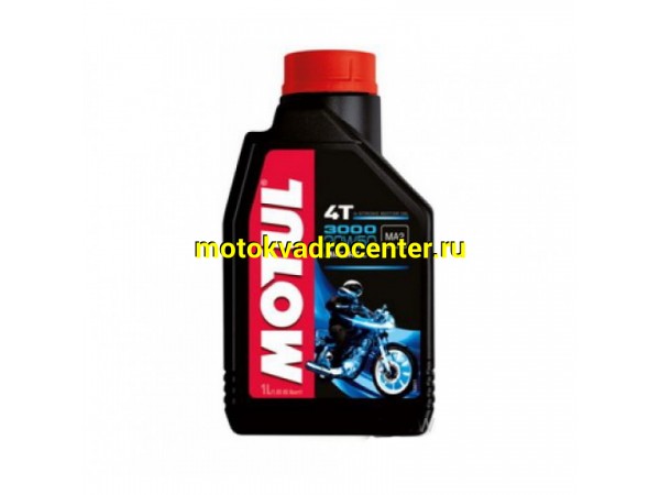 Купить  Масло MОТUL 3000 4T SAE 20W-50 1л (шт) (MOTUL 104048 (MOTUL 107318 купить с доставкой по Москве и России, цена, технические характеристики, комплектация фото  - motoserp.ru