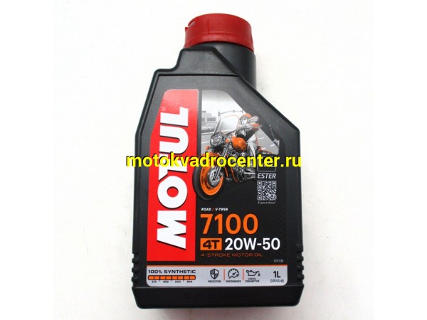 Купить  Масло MOTUL 7100 4T SAE 20W-50 100% Synt. Ester 1л (шт) (MOTUL 104103 112157 купить с доставкой по Москве и России, цена, технические характеристики, комплектация фото  - motoserp.ru