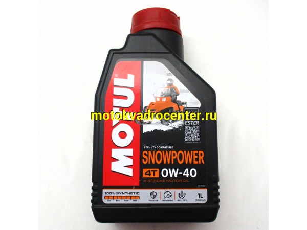 Купить  Масло MOTUL Snowpower 4T 0W40 100% Synt.Ester  для СНЕГОХОДОВ 1л (шт)  (MOTUL 105891 купить с доставкой по Москве и России, цена, технические характеристики, комплектация фото  - motoserp.ru