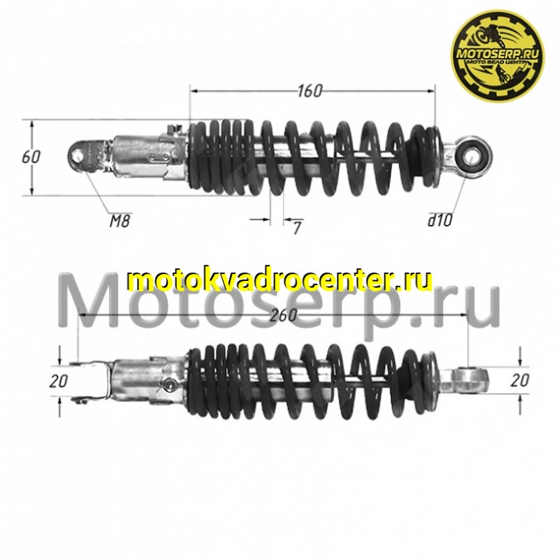 Купить  Амортизатор задний (L-265mm,D-10mm, d-M8) DIO (шт) (R1 купить с доставкой по Москве и России, цена, технические характеристики, комплектация фото  - motoserp.ru