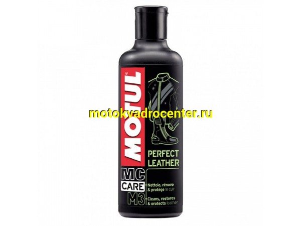 Купить  Крем для ухода за кожаными изделиями (все типы кожи) 250ml  (шт) (MOTUL 102994 купить с доставкой по Москве и России, цена, технические характеристики, комплектация фото  - motoserp.ru