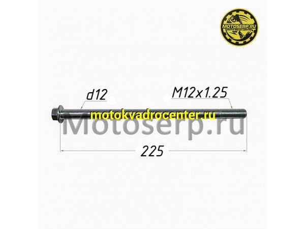 Купить  Ось переднего колеса M12x1,25x225mm  TTR250(шт)  (ML 7013 (MM 29453 (TATA 709000028 купить с доставкой по Москве и России, цена, технические характеристики, комплектация фото  - motoserp.ru