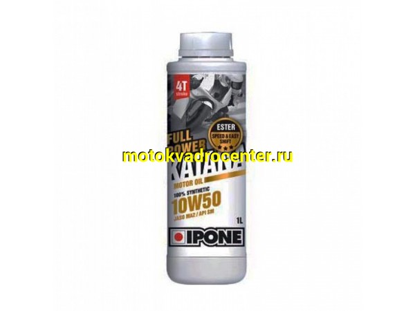 Купить  Масло IPONE 4Т FULL POWER KATANA 10W50 1L синт (800008 (шт) JP		 купить с доставкой по Москве и России, цена, технические характеристики, комплектация фото  - motoserp.ru