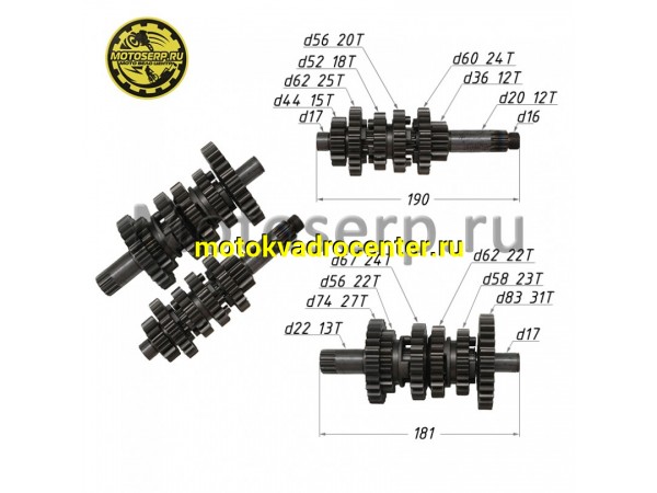 Купить  Коробка передач (вал ведом + вал ведущ) в сб. 177MM ZS177MM(NC250) (шт) (ML 6518  купить с доставкой по Москве и России, цена, технические характеристики, комплектация фото  - motoserp.ru