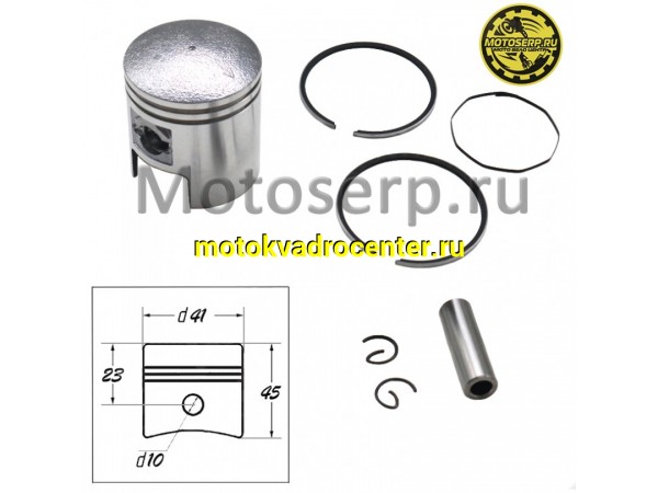 Купить  Поршень Suzuki RAN, 1P41QMB, GS-50, TB-50, Gelli  D41(std); р-10; 50сс CN (шт) (R1 (TATA 10092142 (ANKON 00 90 63 (ANKON 00 12 78 купить с доставкой по Москве и России, цена, технические характеристики, комплектация фото  - motoserp.ru