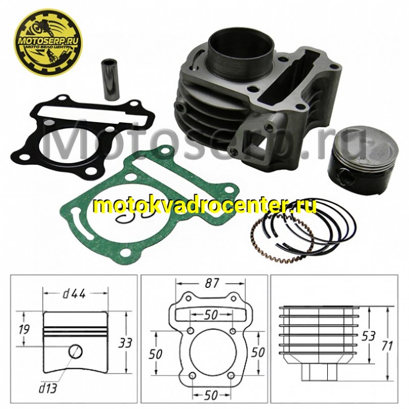 Купить  ЦПГ, поршневая группа 139QMB  60cc (D44; p-13; h-53; L-71) R50, Storm, Basic и др.ТЮНИНГ (CN) (шт)  (MT C-680 (MT C-1690 (MOTO-SKUTER 7471 купить с доставкой по Москве и России, цена, технические характеристики, комплектация фото  - motoserp.ru