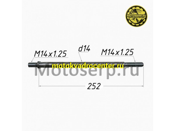 Купить  Ось маятника M14x1,25x252mm YM Blade (шт) (0 купить с доставкой по Москве и России, цена, технические характеристики, комплектация фото  - motoserp.ru