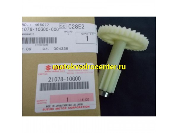 Купить  Шестерня вариатора CVT большая Skywave burgman an650 K2-K8 21078-10G00-000 JP (шт) купить с доставкой по Москве и России, цена, технические характеристики, комплектация фото  - motoserp.ru