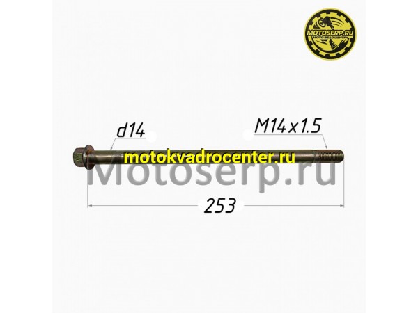 Купить  Ось маятника M14х1,5х253mm TTR250Rb, GR (шт) (MOTO-SKUTER 11731 купить с доставкой по Москве и России, цена, технические характеристики, комплектация фото  - motoserp.ru