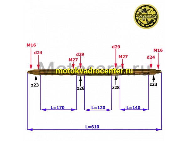 Купить  Ось задних колес L=610mm ATV70 Ua (шт) (0 купить с доставкой по Москве и России, цена, технические характеристики, комплектация фото  - motoserp.ru