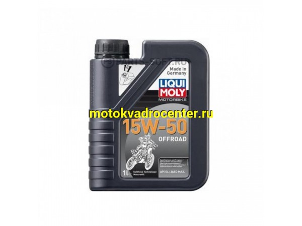 Купить  Масло LiquiMoly 4Т Motorbike 4T Offroad 15W50 синт. для мотоциклов 1л (шт) (LM 3057 купить с доставкой по Москве и России, цена, технические характеристики, комплектация фото  - motoserp.ru