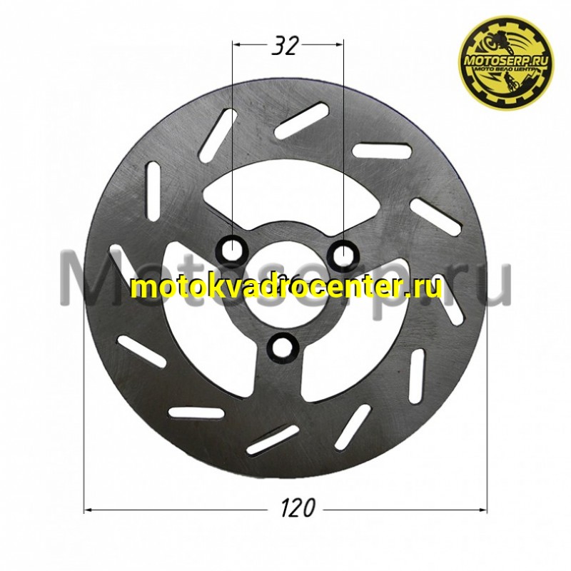 Купить  Диск тормозной задний миниATV-50 1E44FMB (120x26) (отв:3x32) (шт) (MOTAX купить с доставкой по Москве и России, цена, технические характеристики, комплектация фото  - motoserp.ru