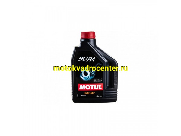 Купить  Масло MOTUL 90 PA SAE 90 трансмиссионное 2л (шт)  (MOTUL 100122 купить с доставкой по Москве и России, цена, технические характеристики, комплектация фото  - motoserp.ru