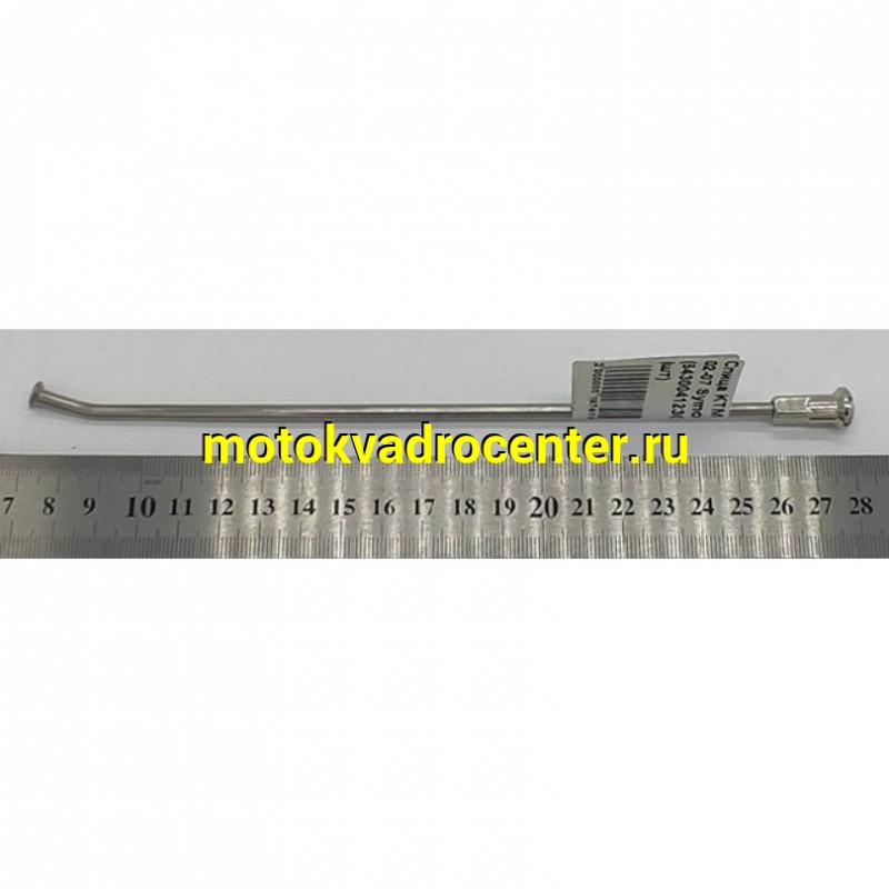 Купить  Спица KTM OEM 19&#039;&#039; 02-07 Symotic (64300412302121 JP (шт) купить с доставкой по Москве и России, цена, технические характеристики, комплектация фото  - motoserp.ru