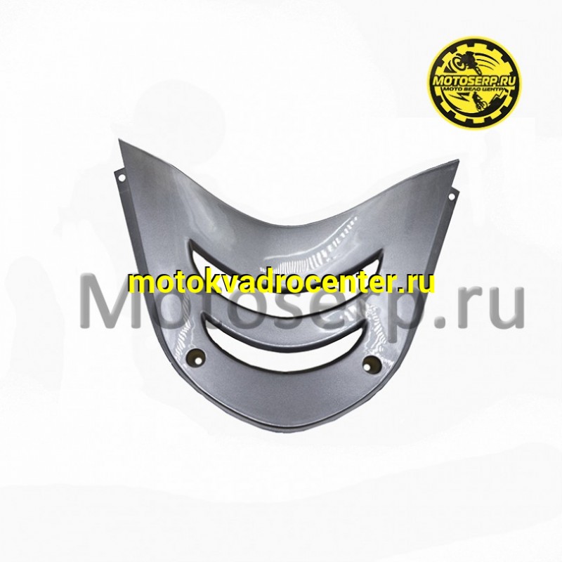 Купить  Обтекатель нижний (плуг) ММ CENTURION BITRIX V-образная (шт) (MM 91048 купить с доставкой по Москве и России, цена, технические характеристики, комплектация фото  - motoserp.ru