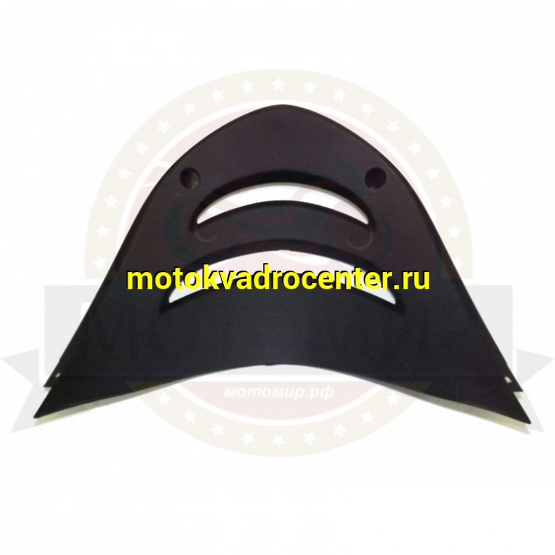 Купить  Обтекатель нижний (плуг) ММ CENTURION BITRIX V-образная (шт) (MM 91048 купить с доставкой по Москве и России, цена, технические характеристики, комплектация фото  - motoserp.ru