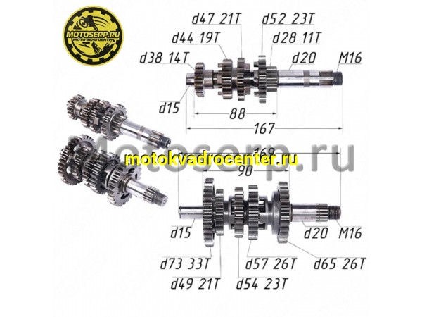 Купить  Коробка передач (вал ведом + вал ведущ) в сб. K157FMI (GS125, GN125) и др. (шт)  (0 купить с доставкой по Москве и России, цена, технические характеристики, комплектация фото  - motoserp.ru