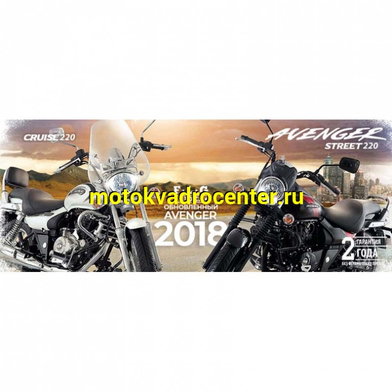 Купить  Мотоцикл BAJAJ Avenger 220 Cruise  4Т., 219.89 сс, 17"/15", возд.-масл. охлажд. цвет черный  (зал) (шт)  купить с доставкой по Москве и России, цена, технические характеристики, комплектация фото  - motoserp.ru