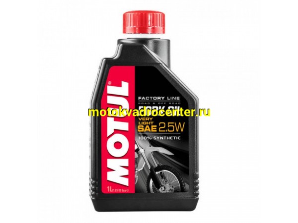 Купить  Масло MOTUL Fork Oil FL Very Light 2,5W 100% Ester 1 литр для вилки (шт)  (MOTUL 105962 купить с доставкой по Москве и России, цена, технические характеристики, комплектация фото  - motoserp.ru