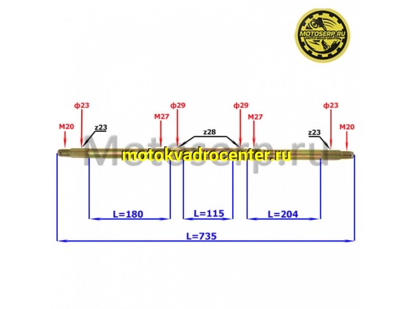 Купить  Ось задних колес L=735mm ATV125 FOX и др. (шт) (ML 9982 купить с доставкой по Москве и России, цена, технические характеристики, комплектация фото  - motoserp.ru